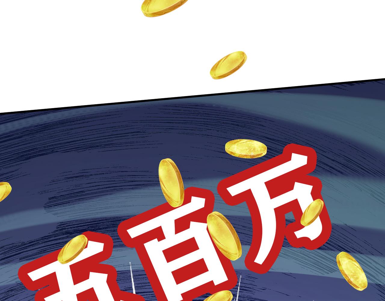 第89话 痛失五百万97