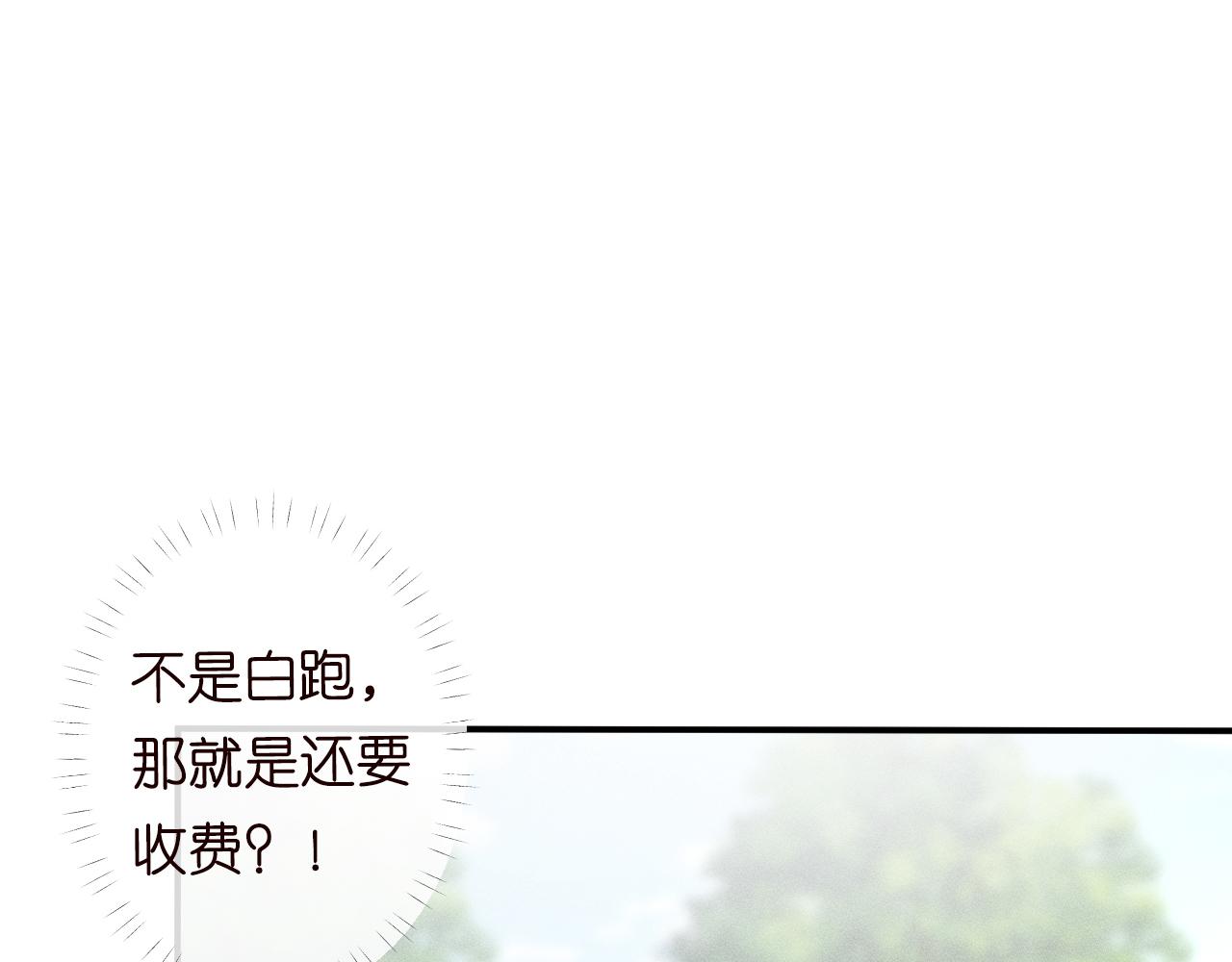 第111 不速之客105