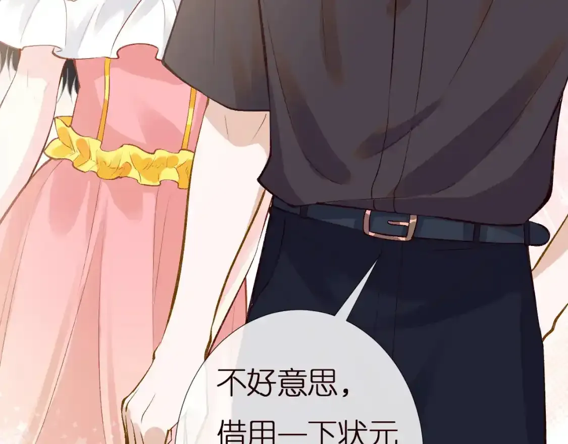 第157 高考状元不想应酬68