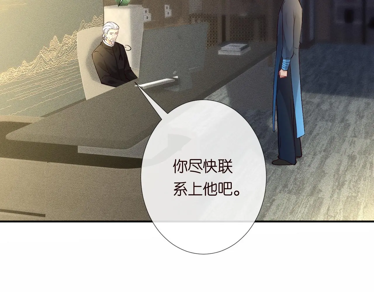 第245 冒牌货17