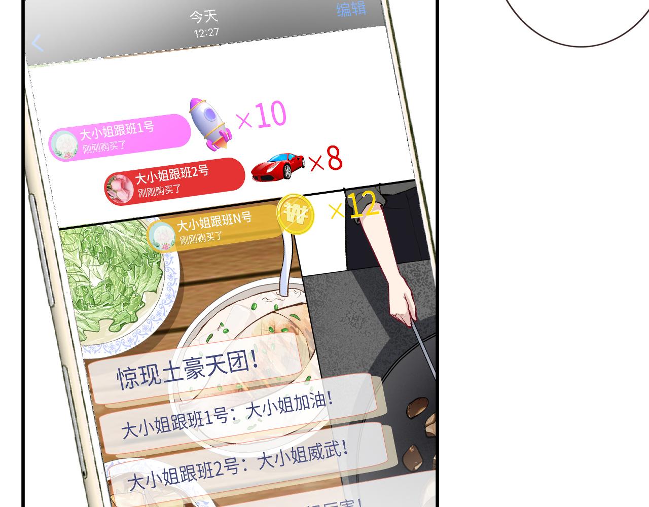 第100话 矛盾升级23