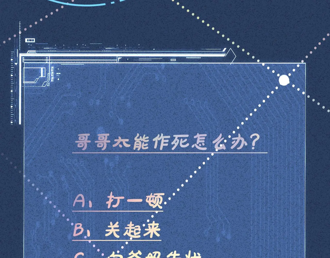 第245 冒牌货86