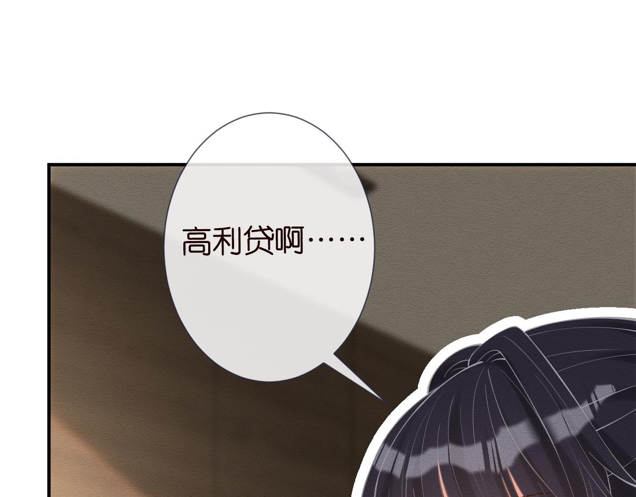 第6话 家里有事瞒着我108