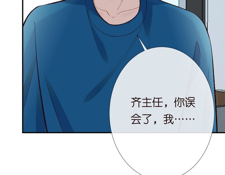 第163 大佬被嫌弃了29