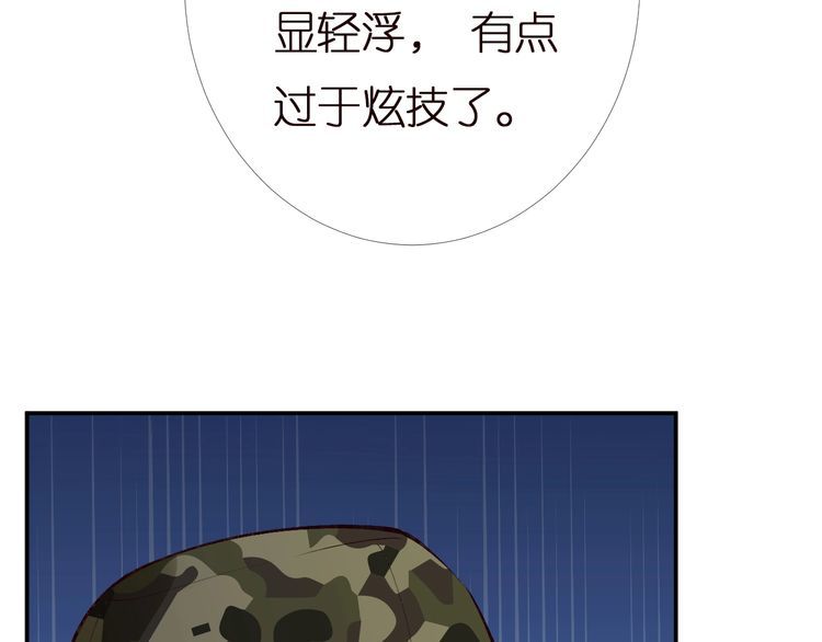 第168 八卦的闵叔叔93