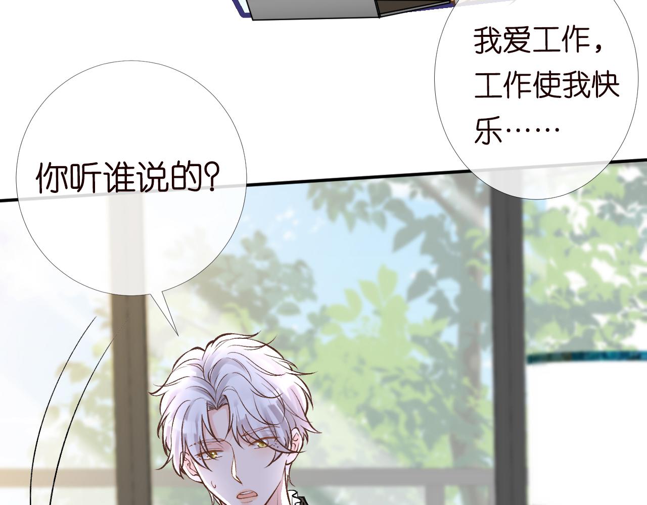 第99话 土豪竟是我自己49