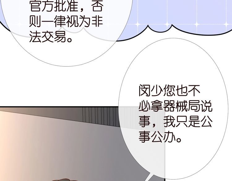 第173 查水表警告！89