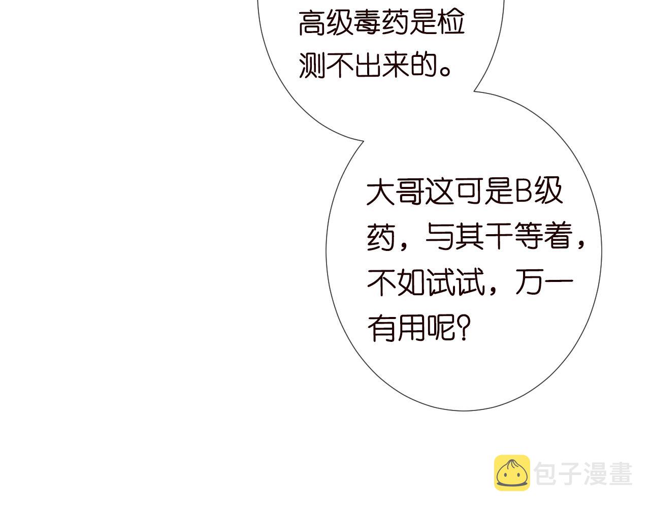 第106 棘手的病症94