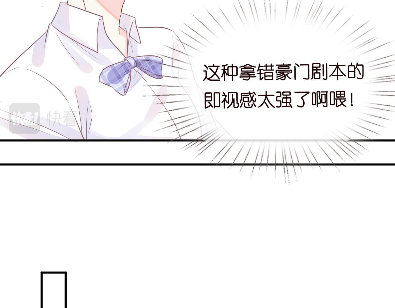 第17话 二哥人设崩了10