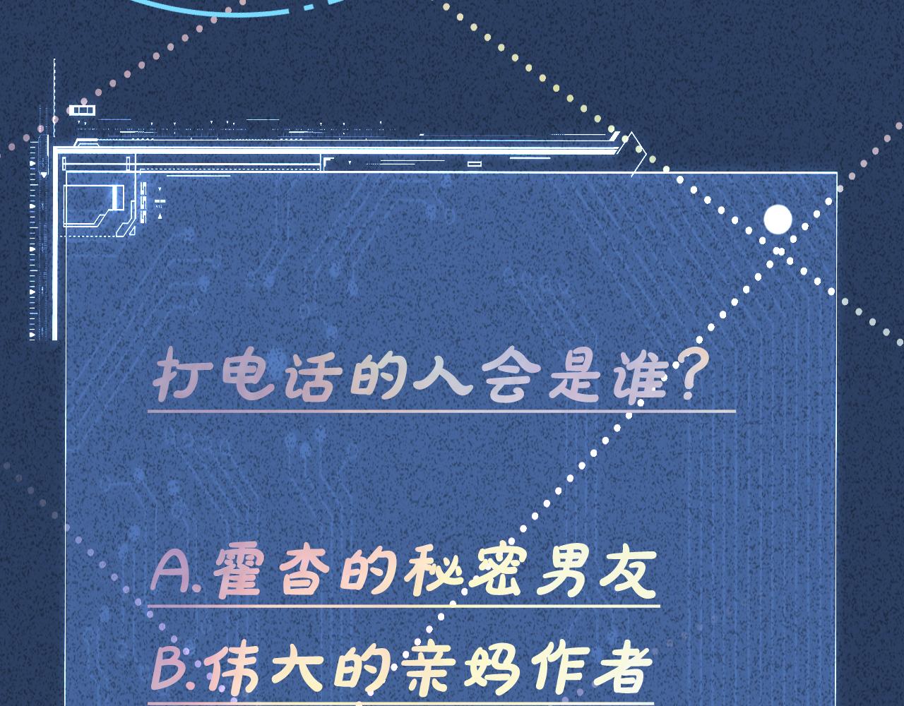 第119 起疑103