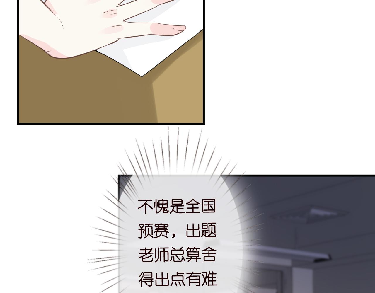 第51话 面基14
