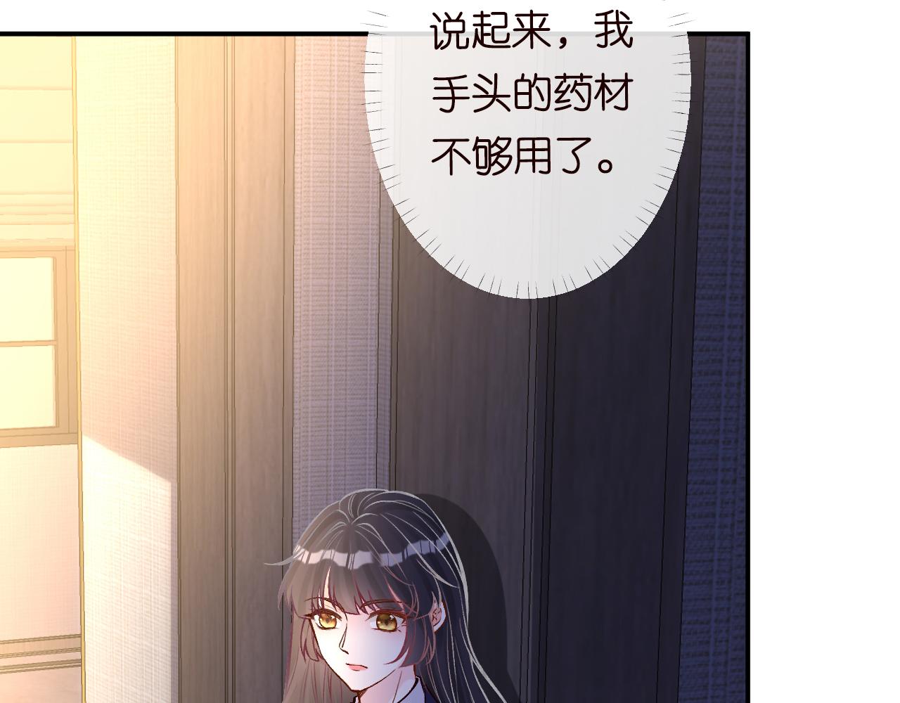 第122 有小脾气了63