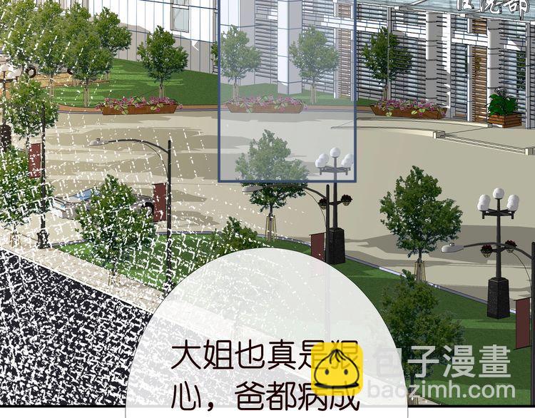 第171 大管家的礼物6