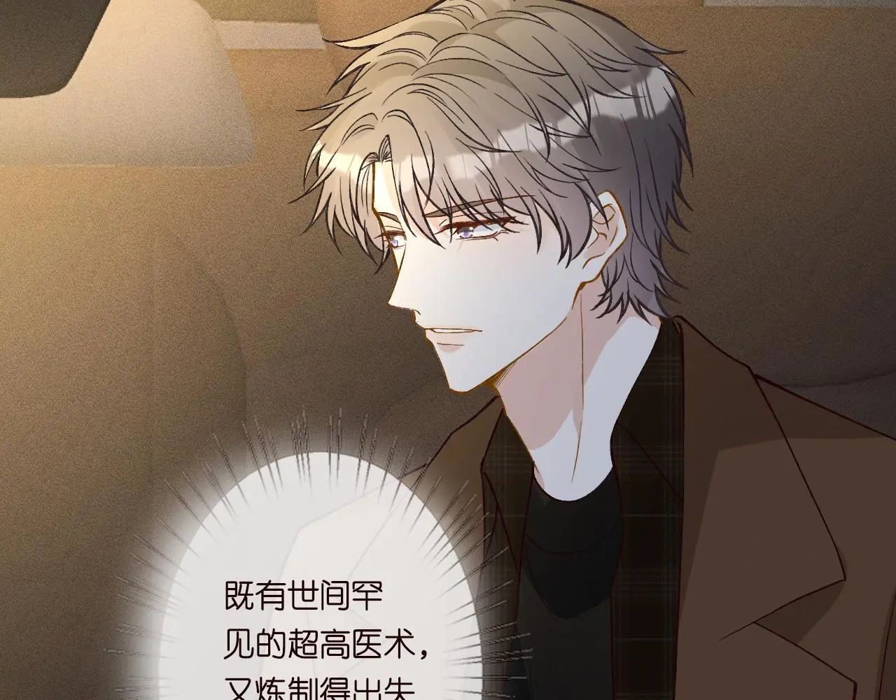 第244 回还丹73