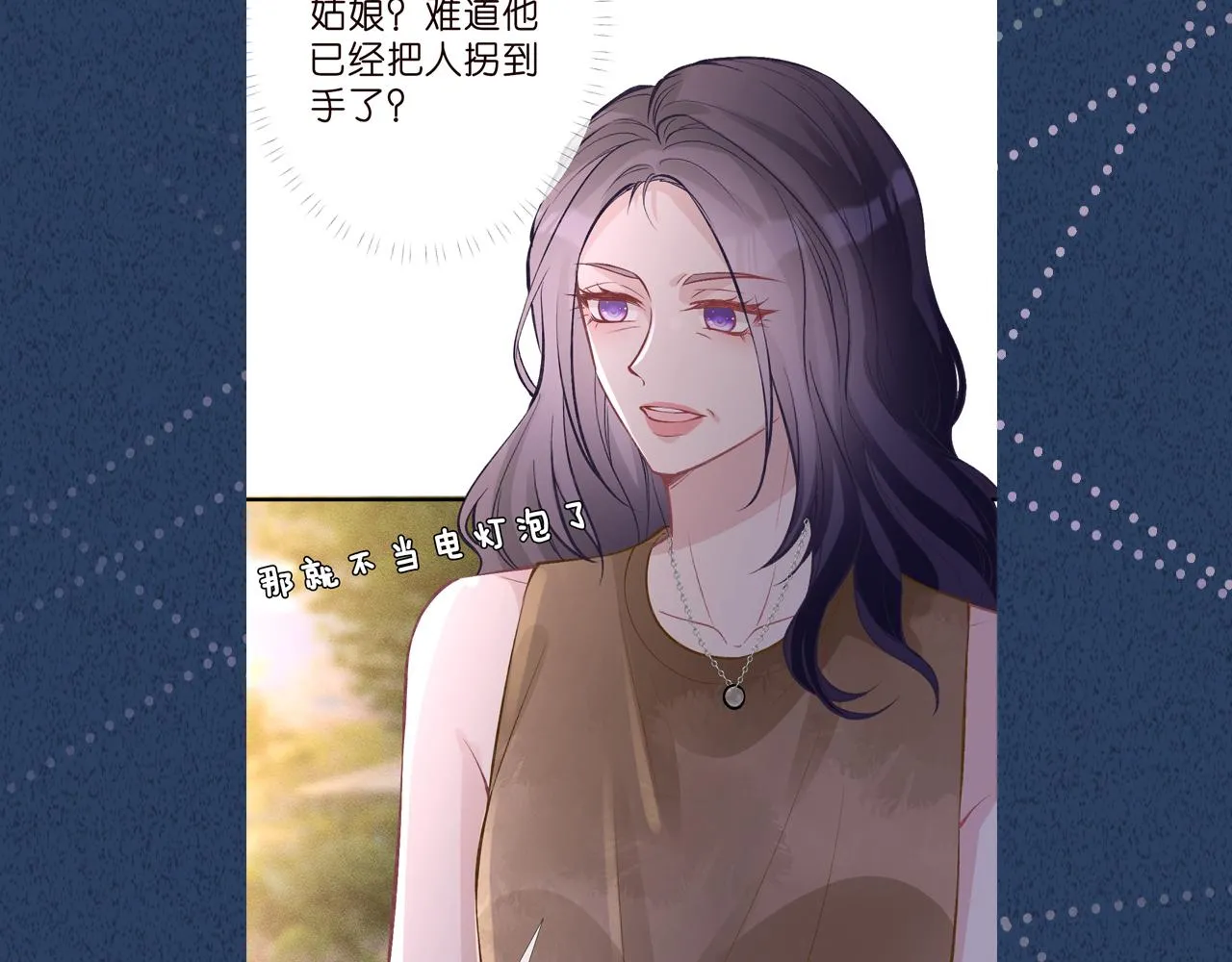 第185 吃醋93