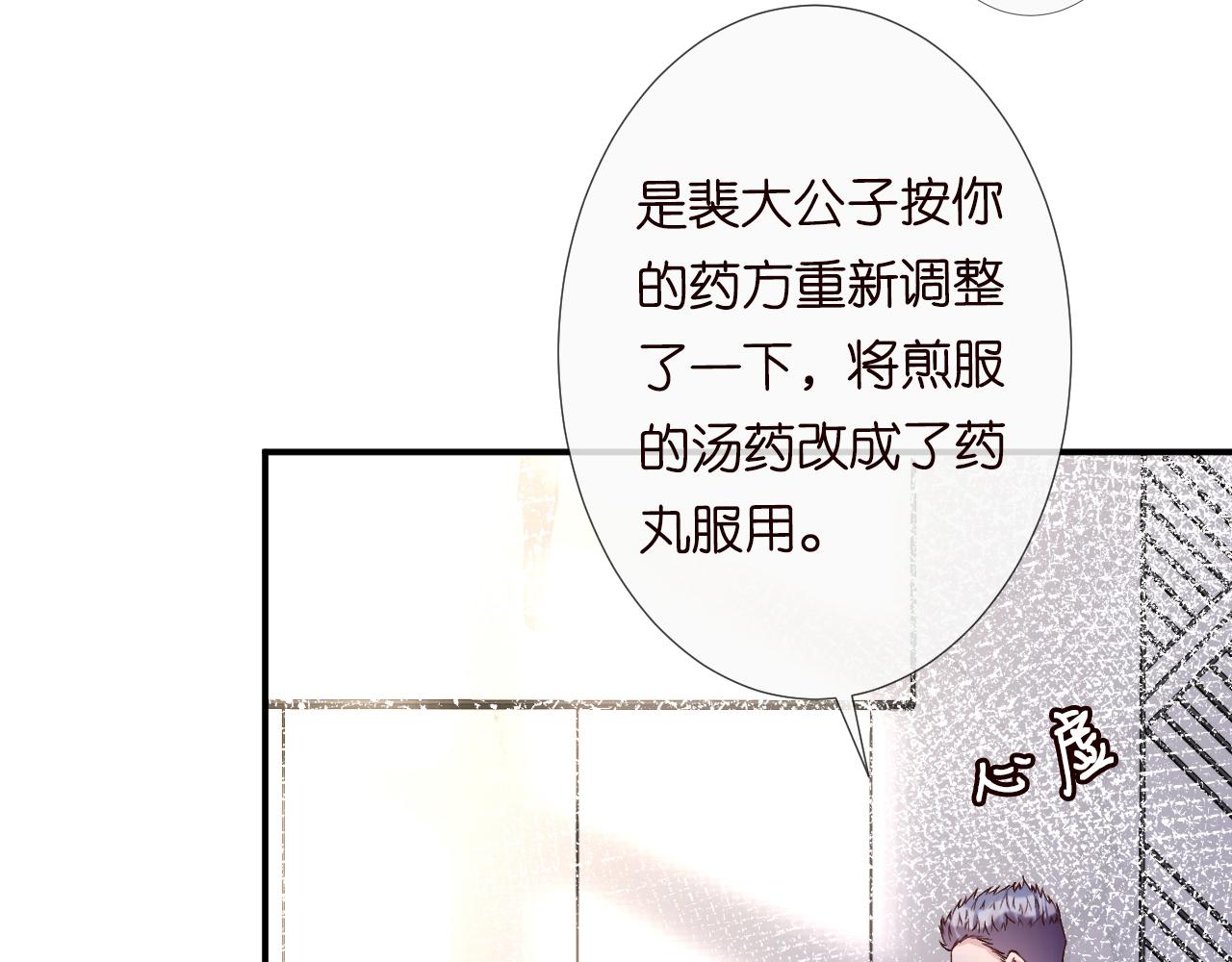 第112 治病她是专业的14