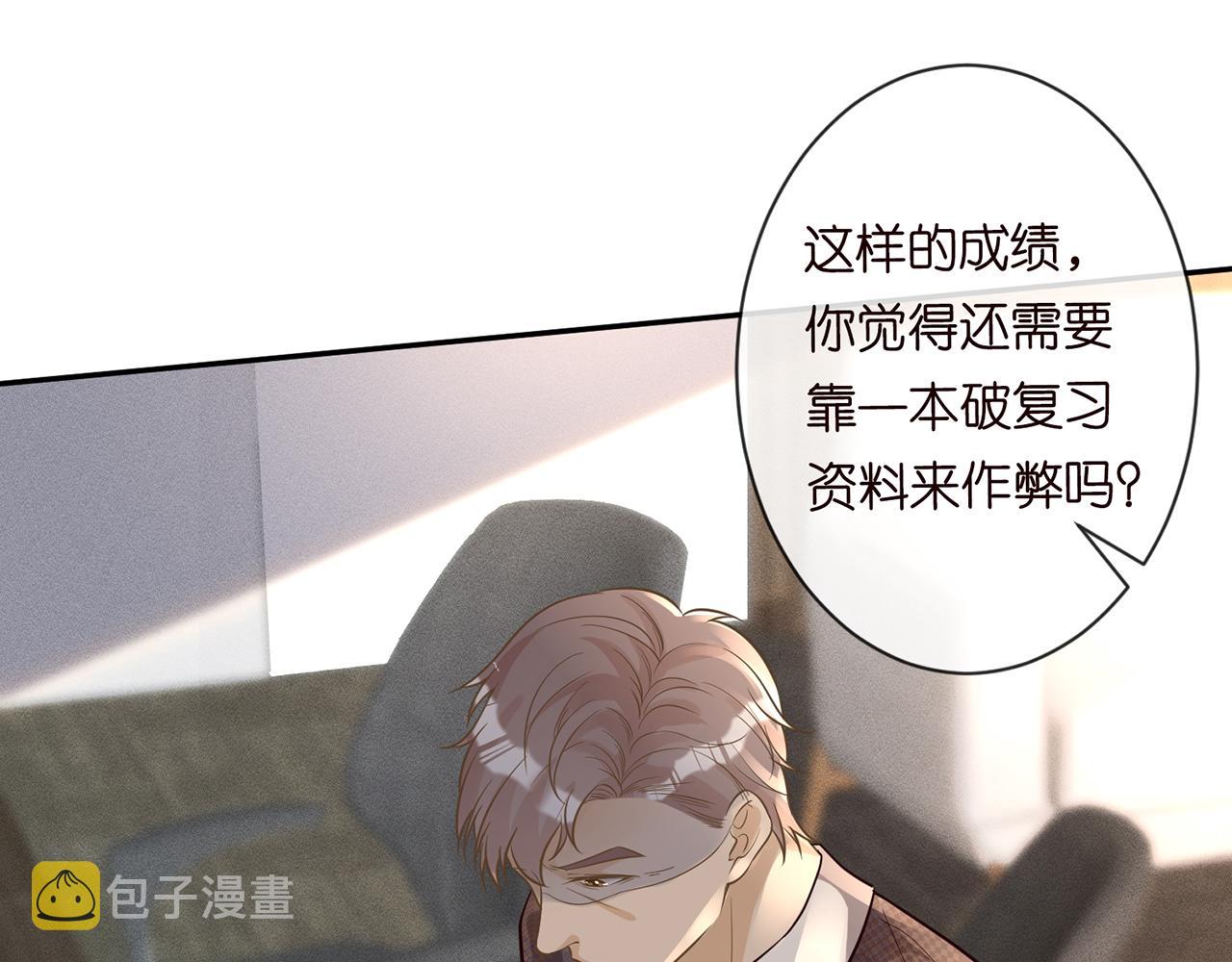 第45话 处罚54