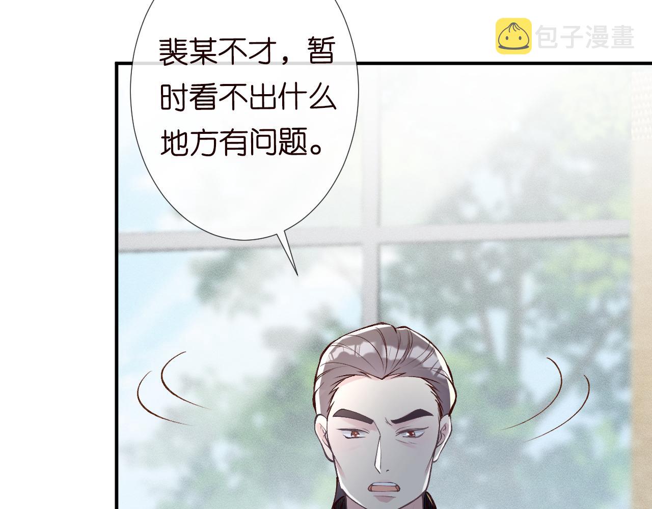 第106 棘手的病症75