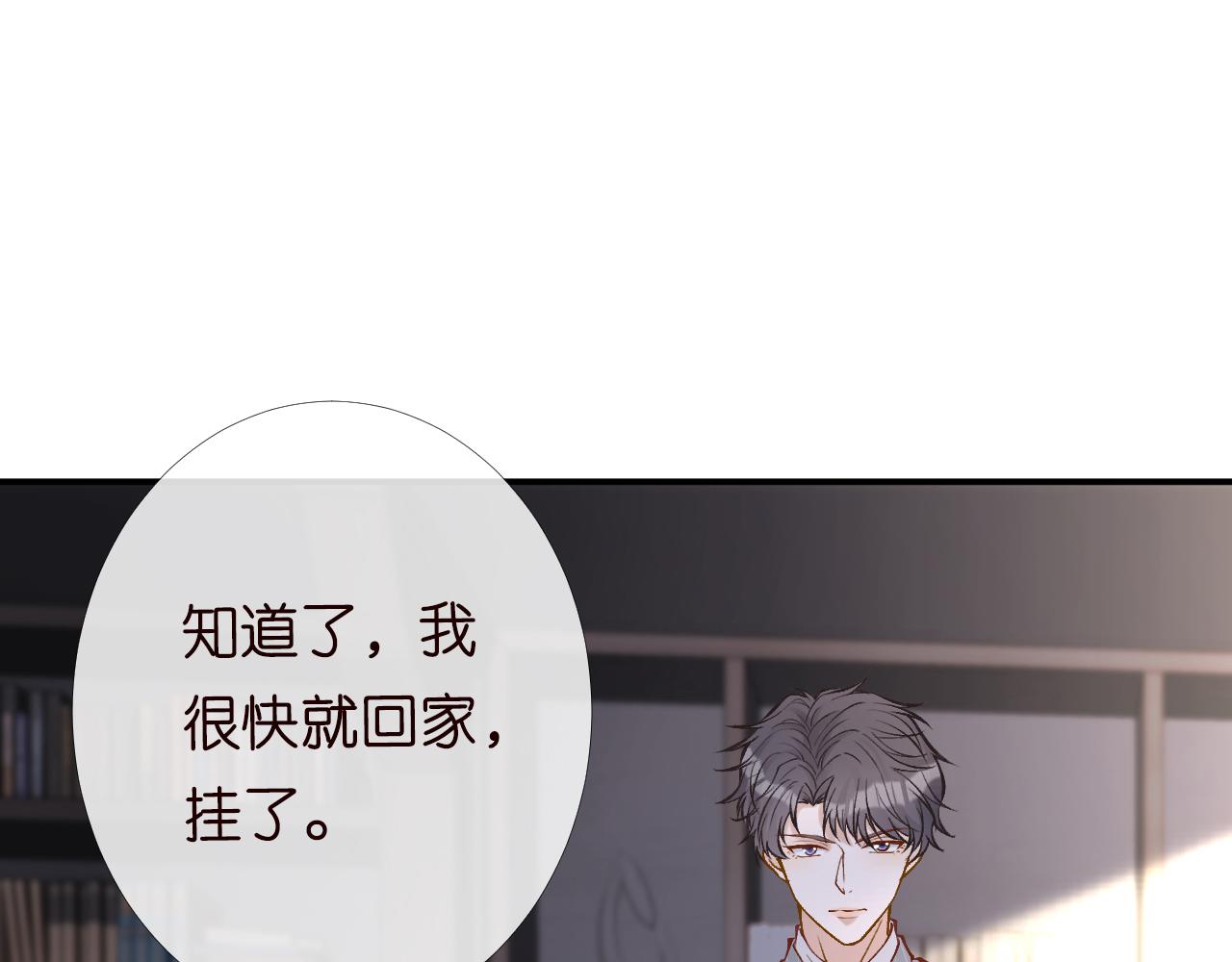 第98话 碰瓷老头原来是……25
