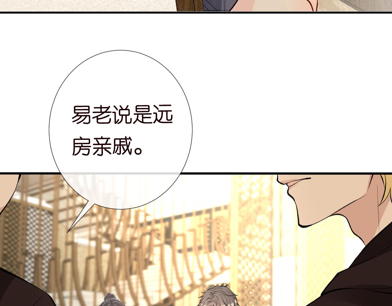 第103 易老的小算盘9
