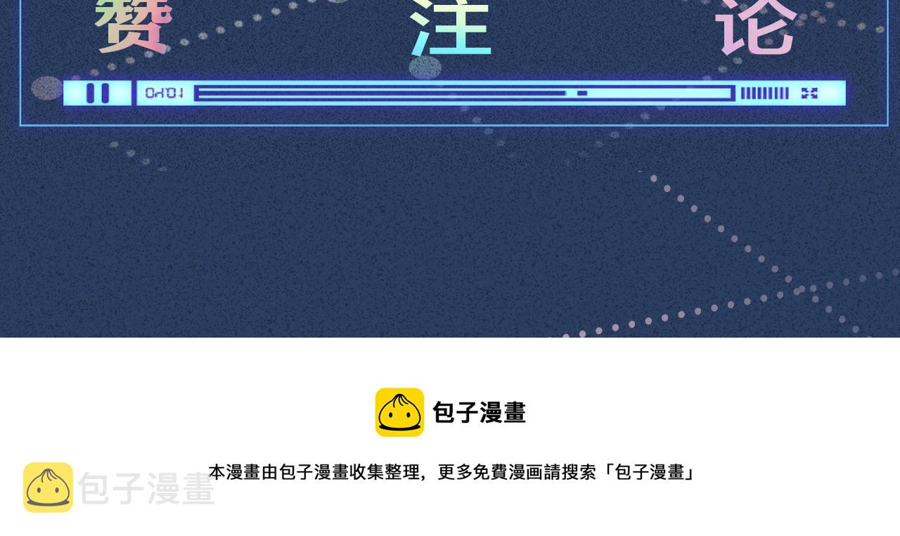 第39话 谁跟你咱妹妹！99
