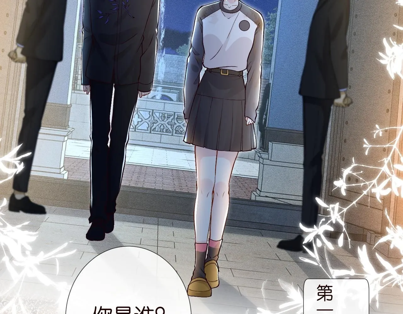 第210 她到底是谁？5
