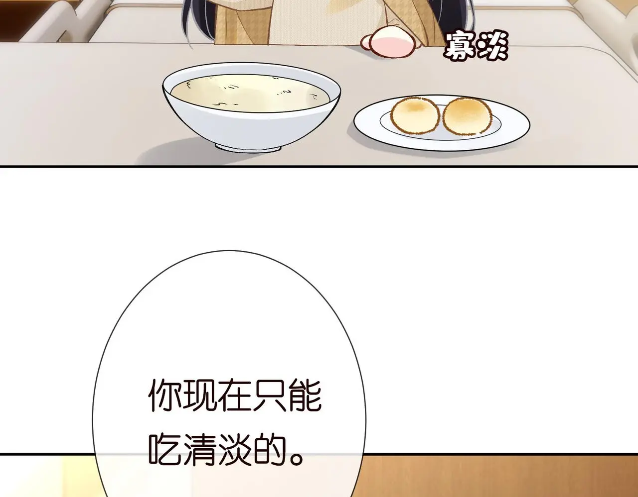 第248 苏醒52