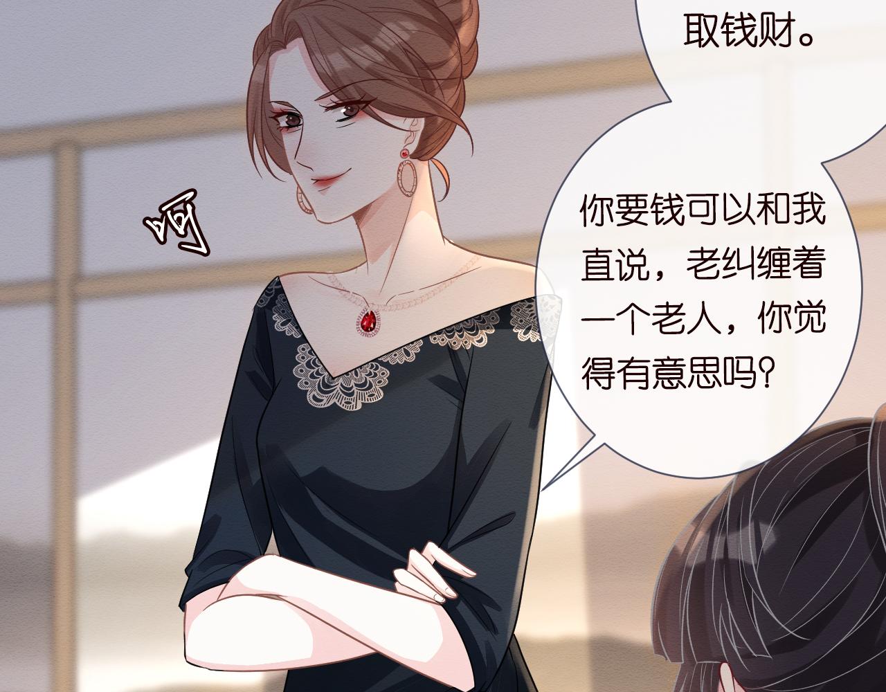 第6话 家里有事瞒着我24