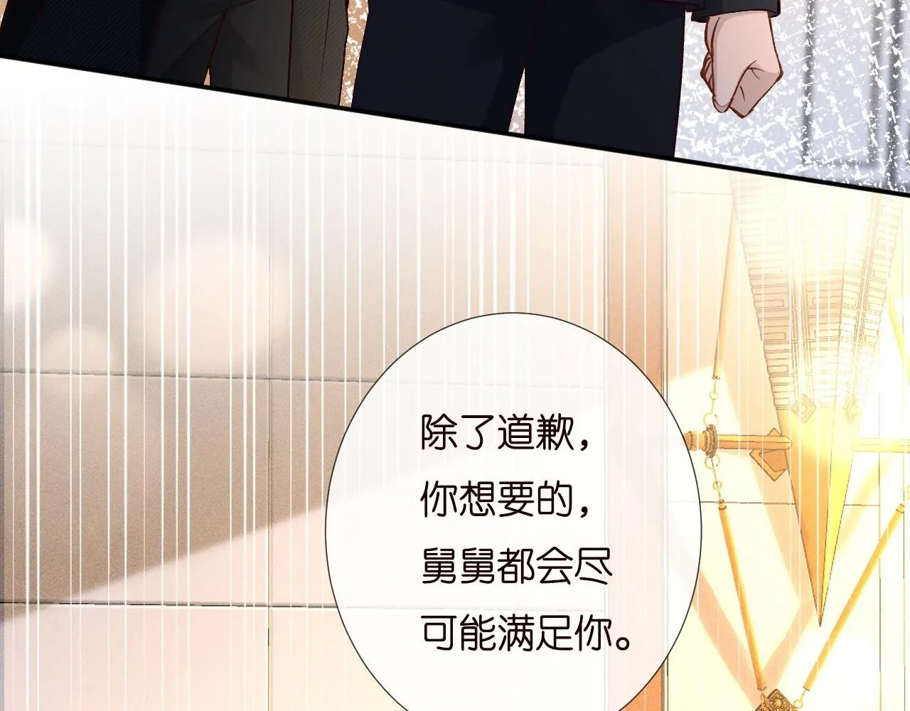 第229 宋家晚宴60
