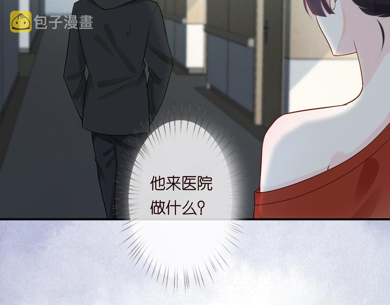 第14话 你想害死她吗88