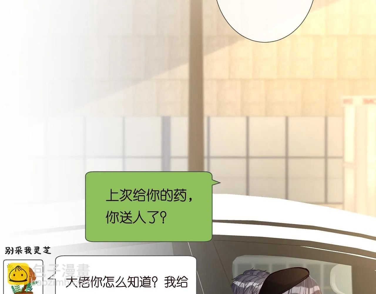 第234 这药是你炼的吗53