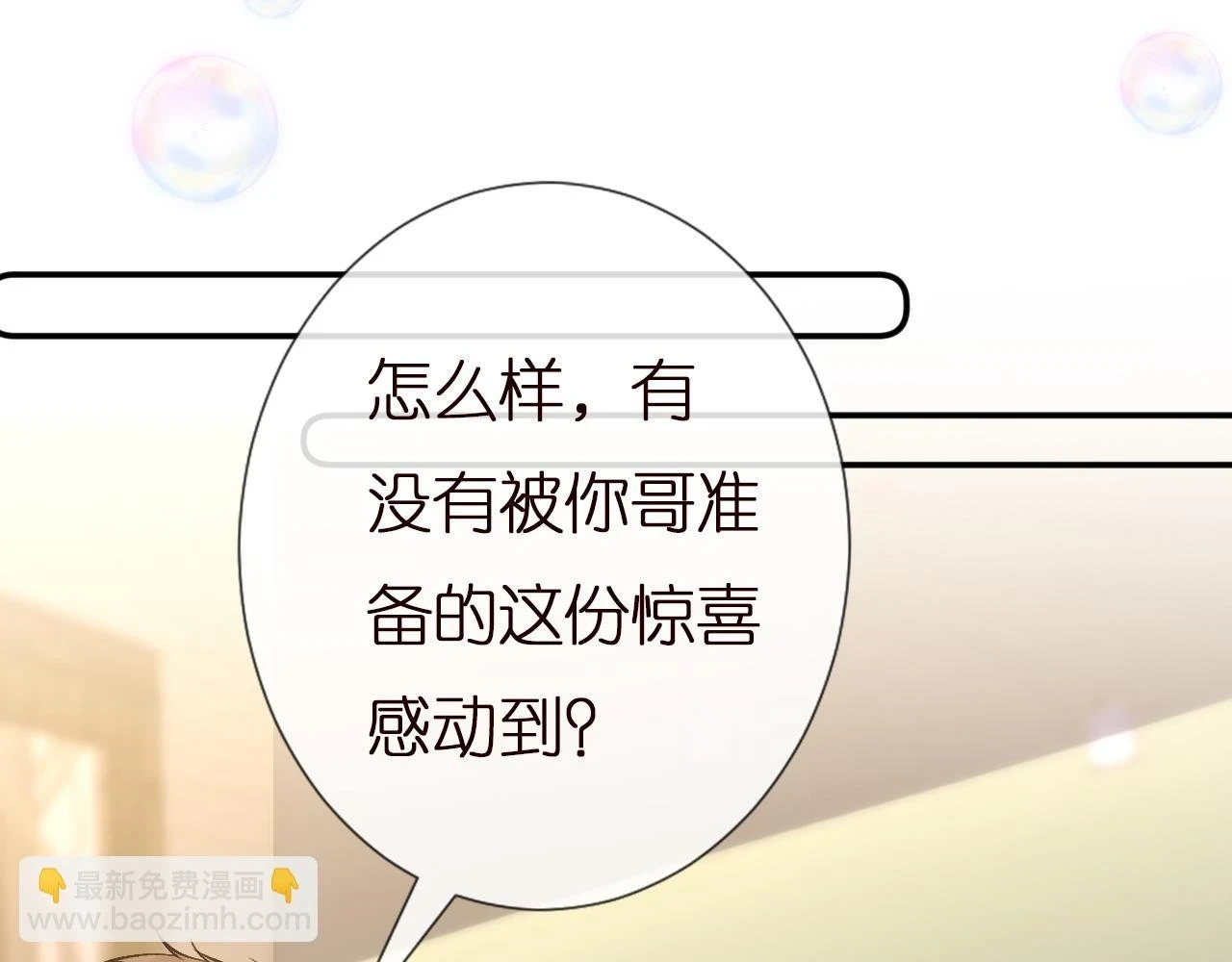 第153 舞台惊喜41