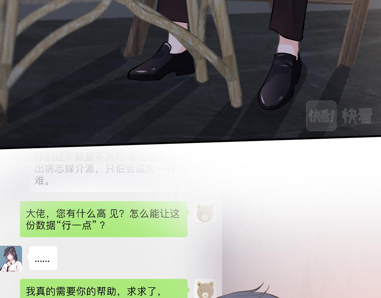 第102 绿茶男遇上钢铁直女57