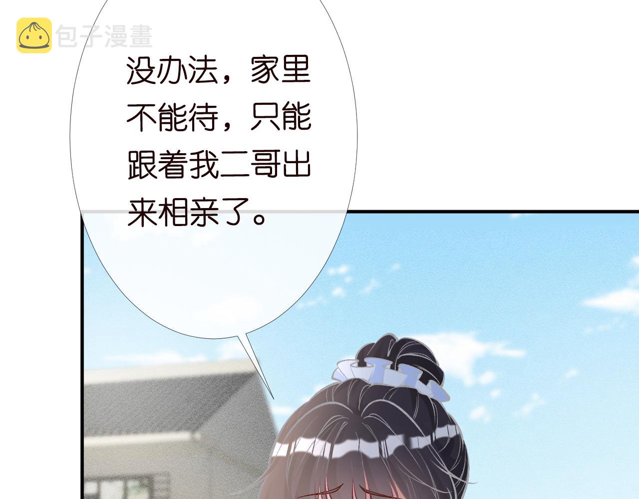 第95话 海王？渣男？56