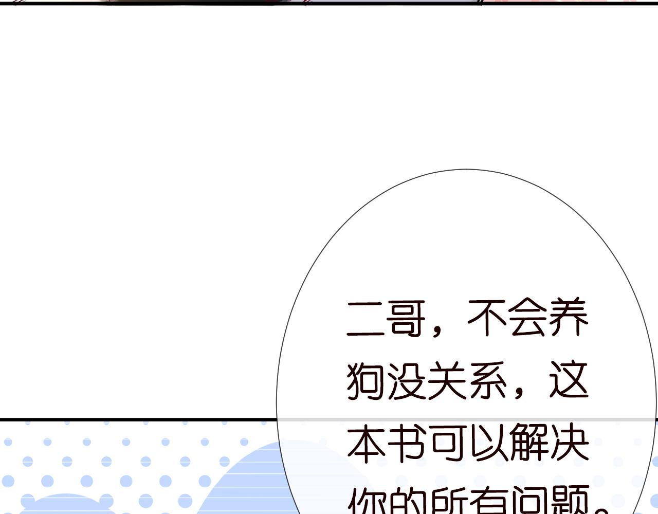 第150 二哥与狗9