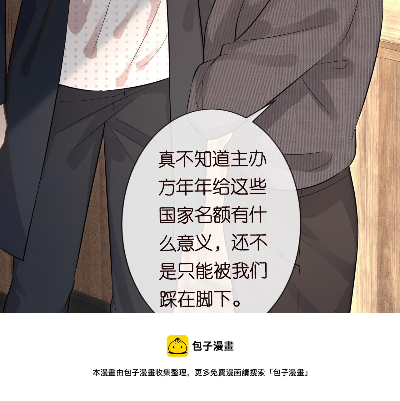 第66话 输了，就叫爸爸16