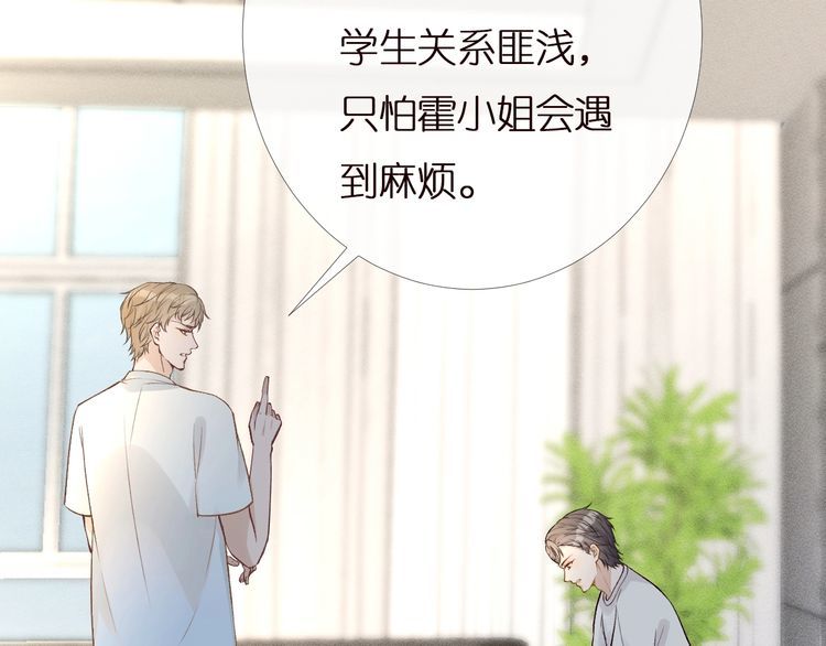 第166 偏心的总教官92