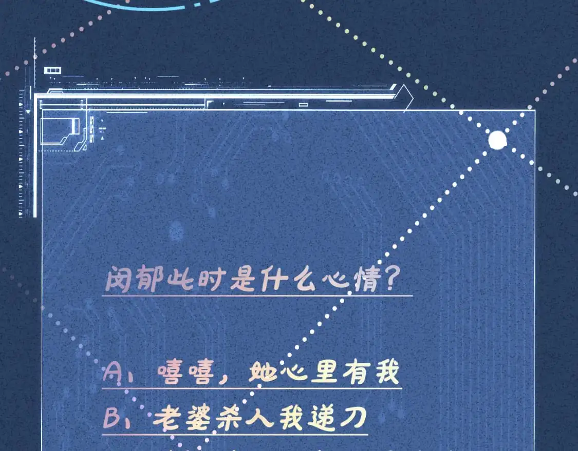 第271 护夫狂魔上线93