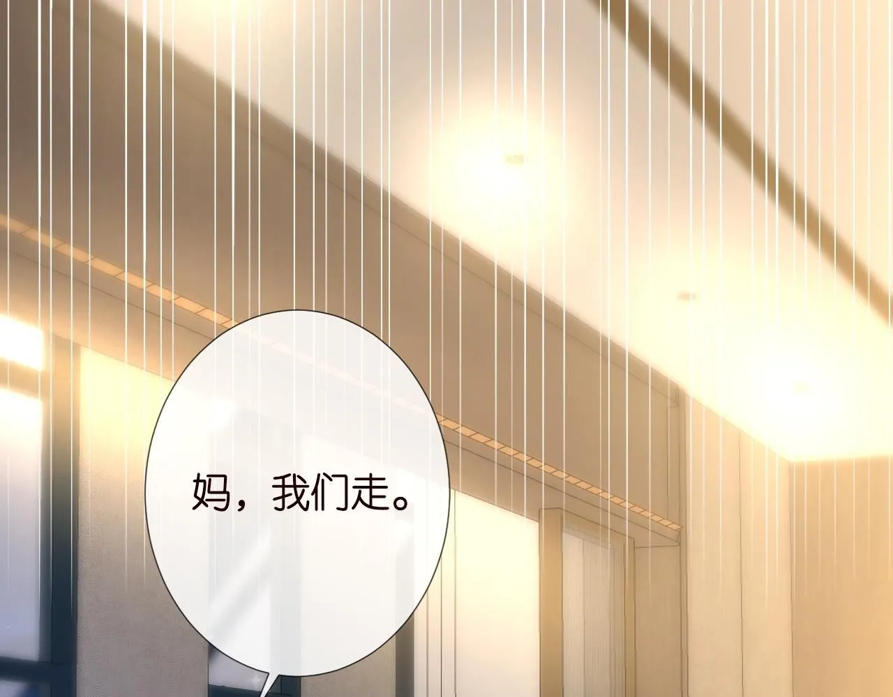 第228 想死就继续说17