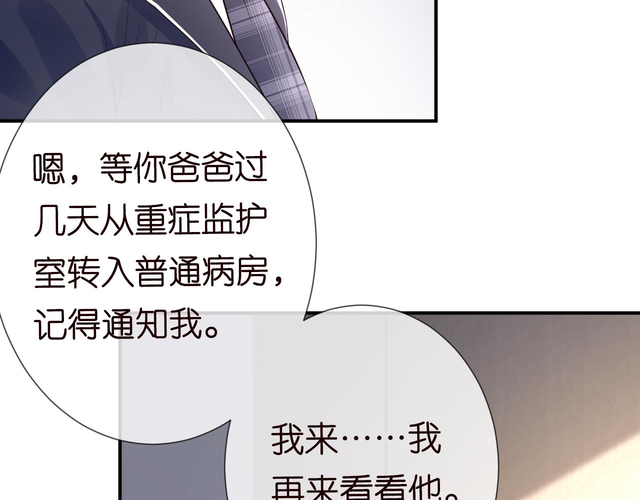 第34话 妹控的内心戏51