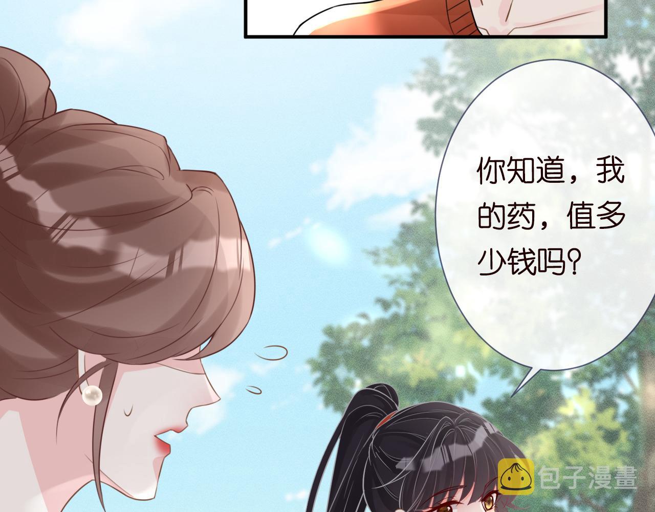 第14话 你想害死她吗64