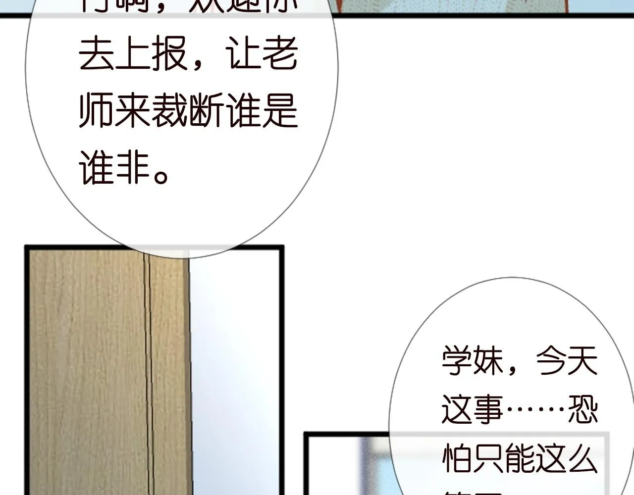 第204 背后的靠山49