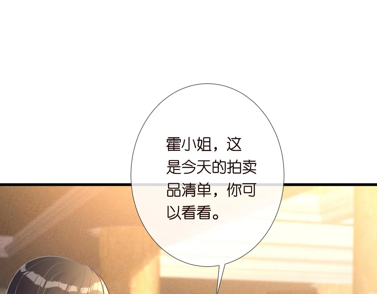 第243 地下拍卖会55