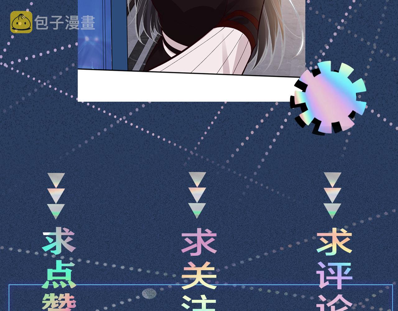 第113 妹控的警告115