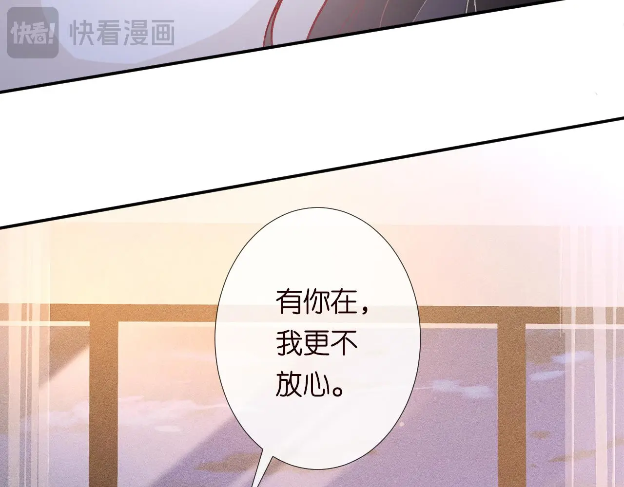 第242 我可以亲你吗79