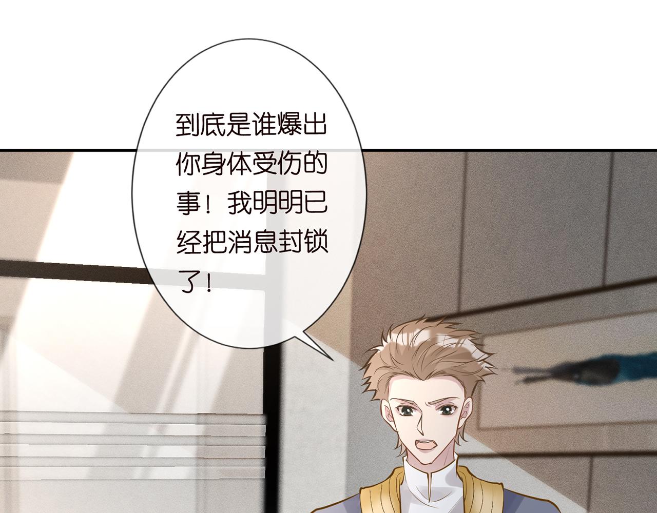 第38话 流言32