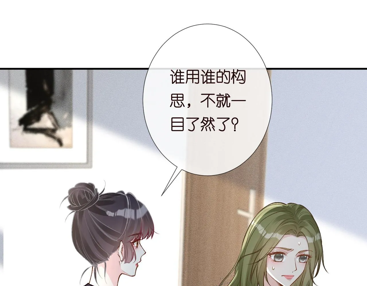 第205 咸鱼不好当84