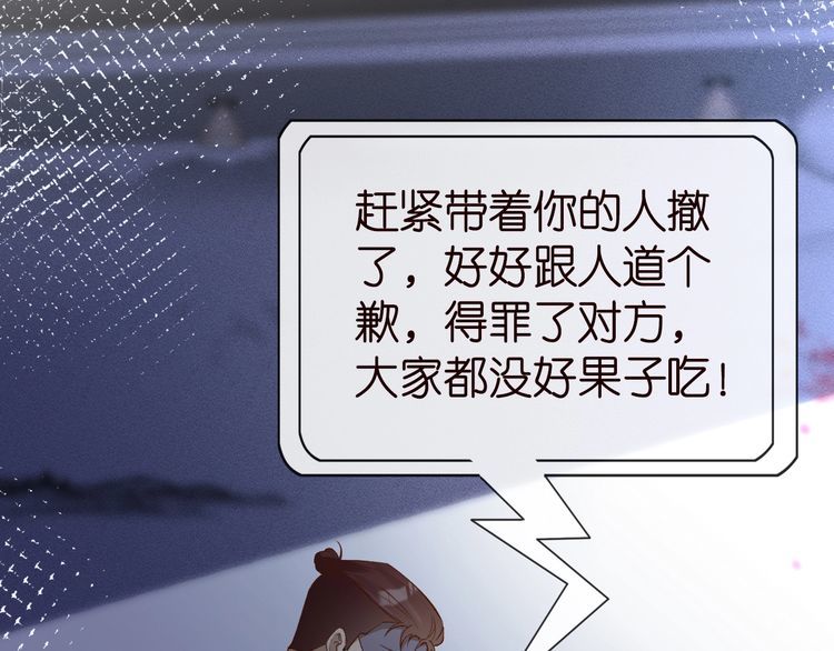 第174 威胁我，你也配？73