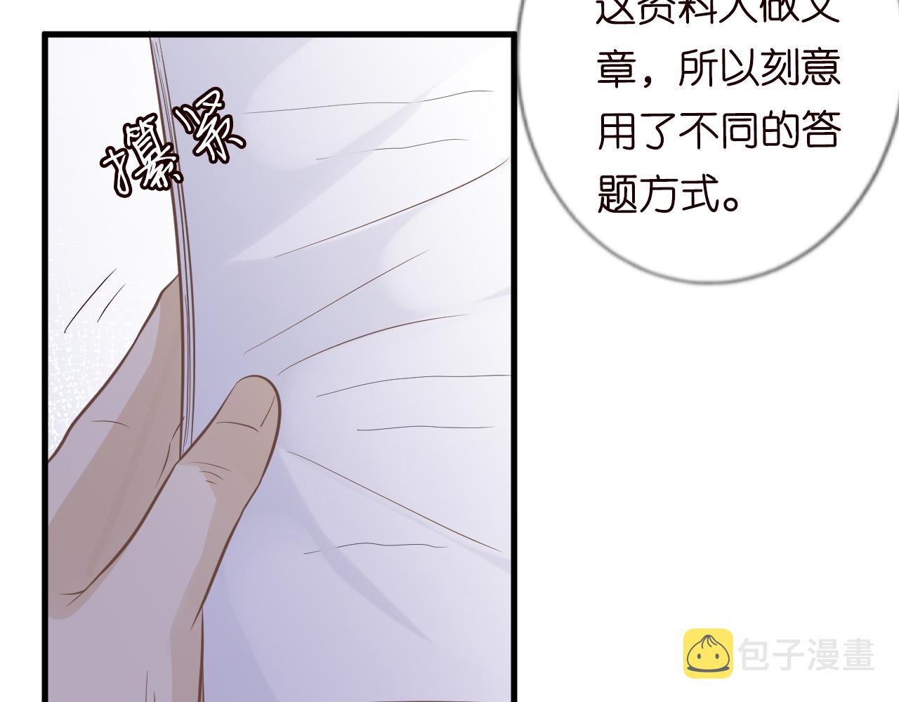 第43话 猪队友29
