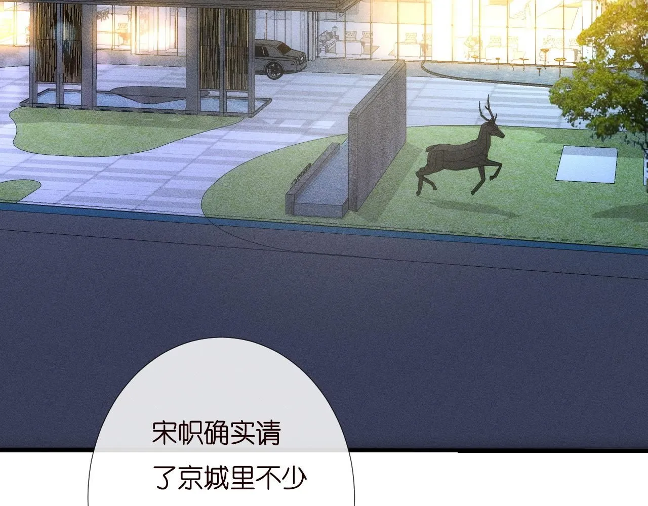 第229 宋家晚宴29
